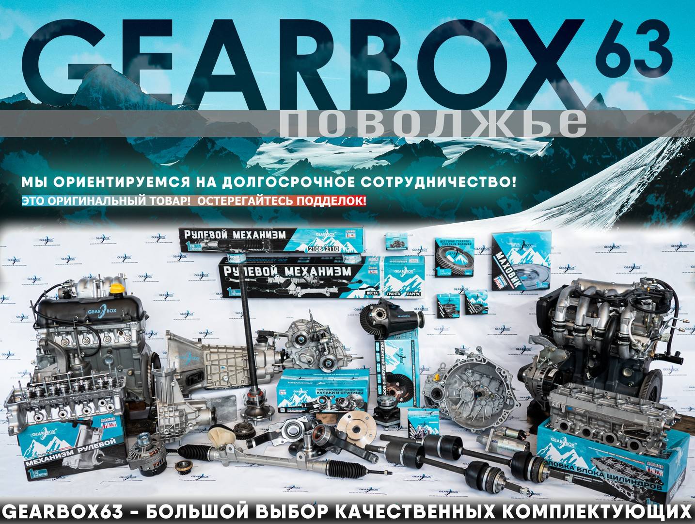 Автозапчасти для КПП ВАЗ: руководство по выбору и замене