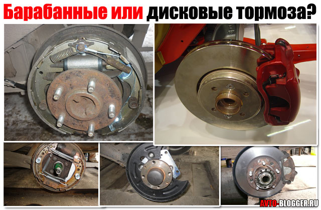 Дисковые vs Барабанные Тормоза: Что Лучше для Вашего Автомобиля?