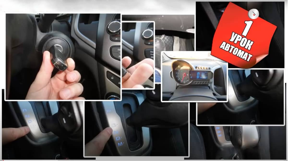 Как правильно управлять автомобилем с АКПП