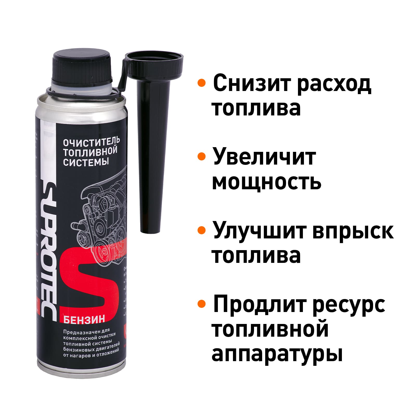 Очиститель топливной системы: типы, применение и сравнительный анализ