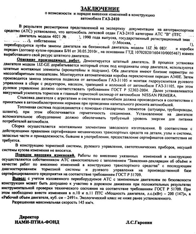 Переоформление автомобиля после замены двигателя: полное руководство