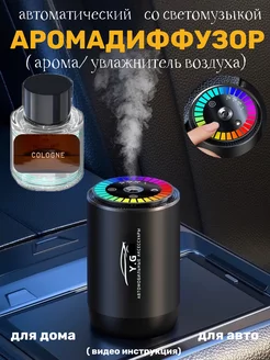 Увлажнитель воздуха в автомобиль: комфорт и здоровье за рулем